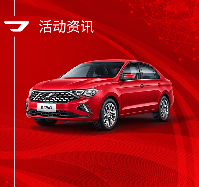 【AG卡卡湾厅捷达】新闻活动资讯